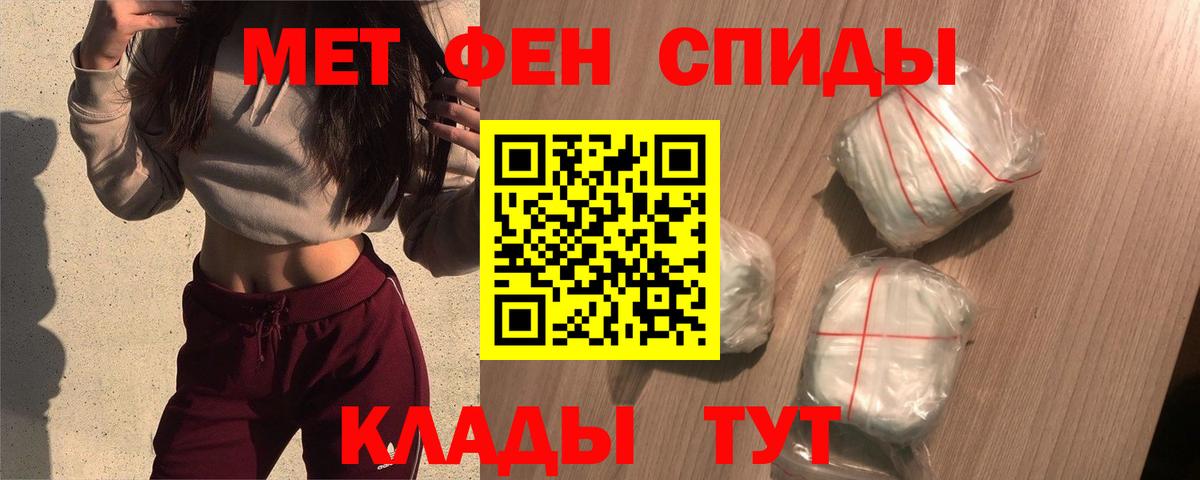 Амфетамин Розовый Усинск