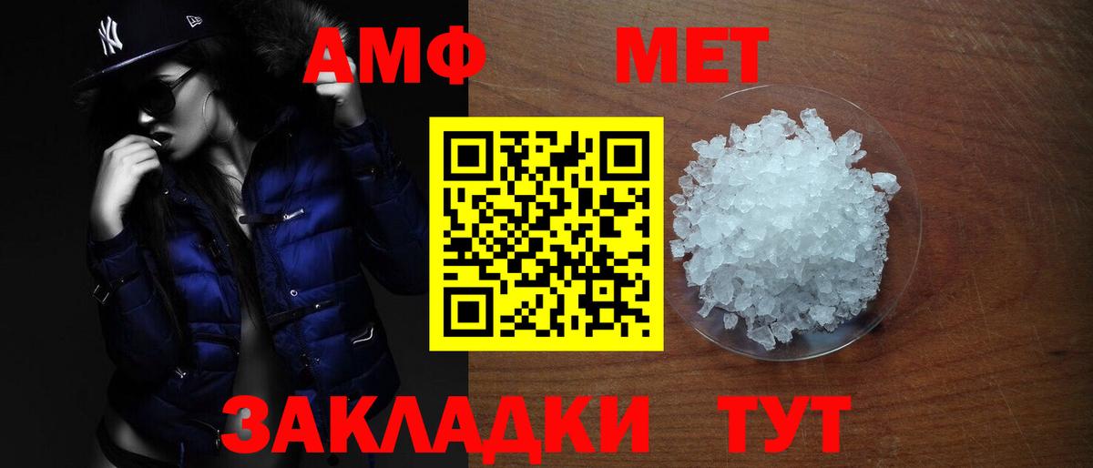 Amphetamine  Вход с VPN  Усинск  Амфетамин 97% 