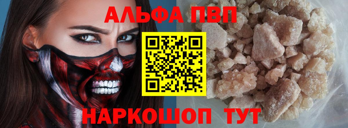 Alpha-PVP VHQ Усинск