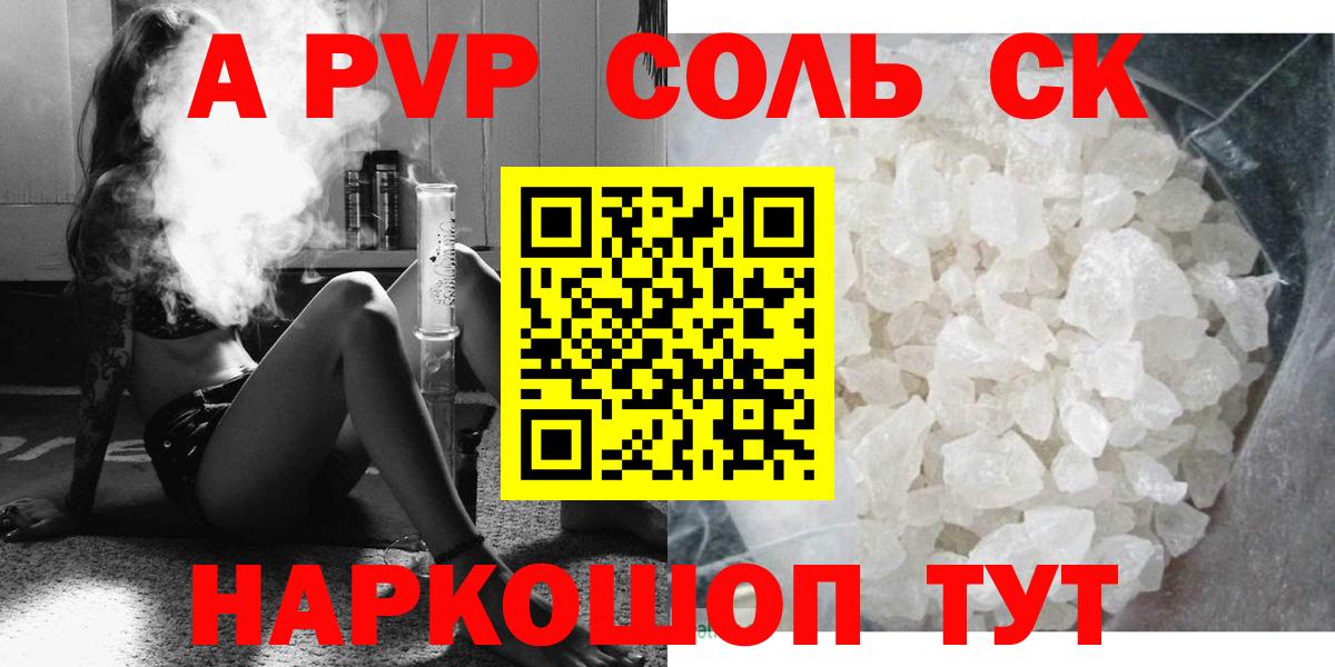 А ПВП Crystall  Вход с VPN  Усинск  A PVP VHQ 