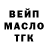 Дистиллят ТГК гашишное масло Maryna Sobyna
