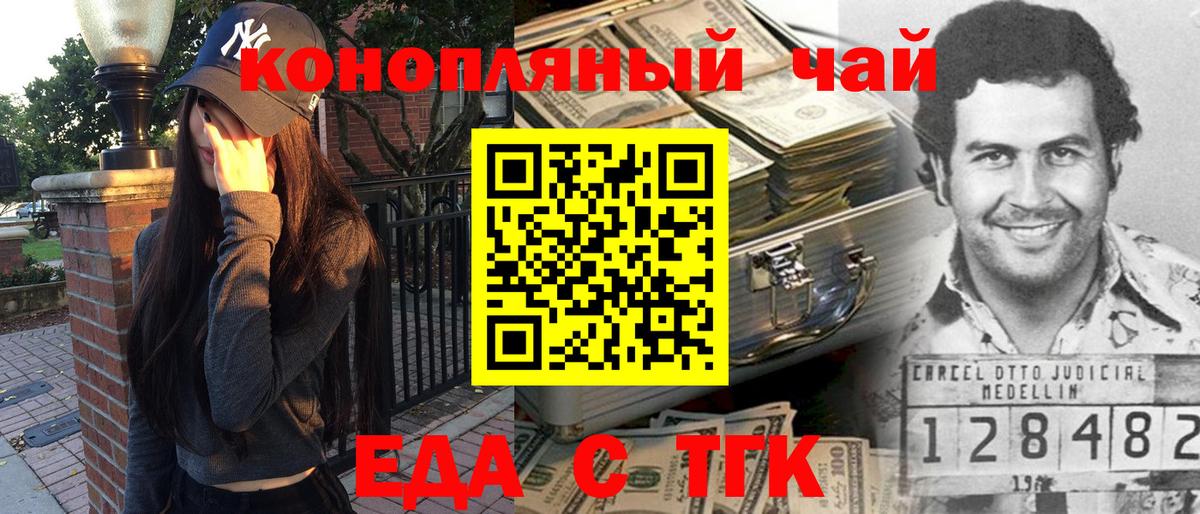 Печенье с ТГК конопля Усинск