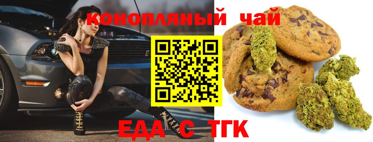 Cannafood конопля Усинск