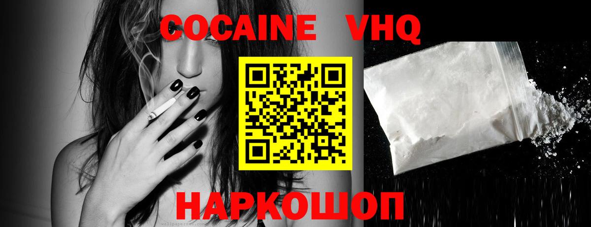 COCAIN FishScale  COCAIN 99%  Вход с VPN  Усинск 