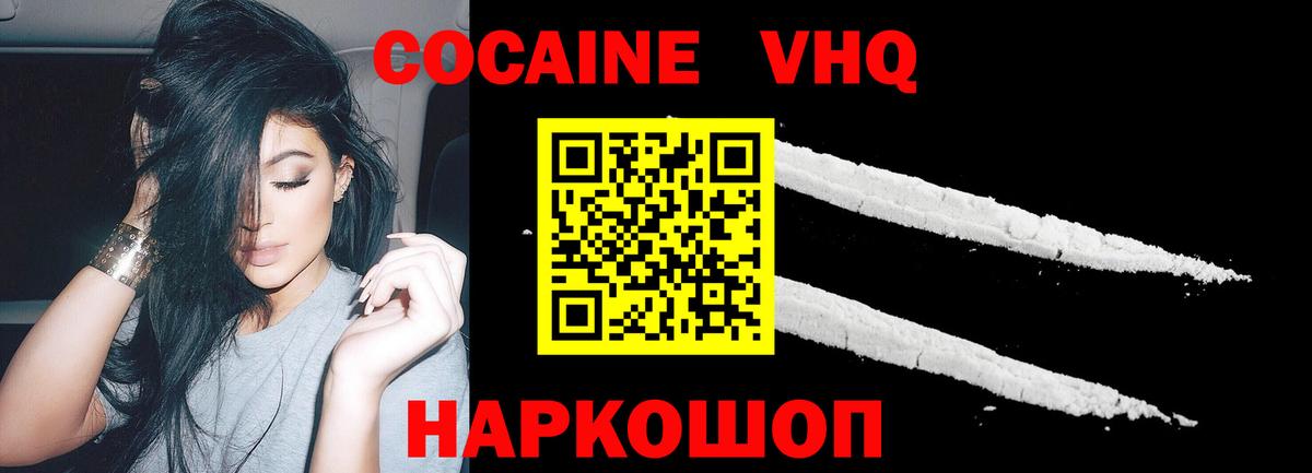 Кокаин Эквадор  COCAIN  Усинск  Cocaine Боливия 