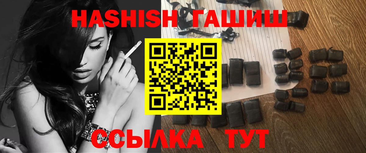 Усинск  Гашиш 40% ТГК  ГАШИШ  Вход с VPN  ГАШИШ индика сатива 