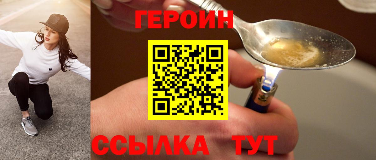 ГЕРОИН афганец Усинск