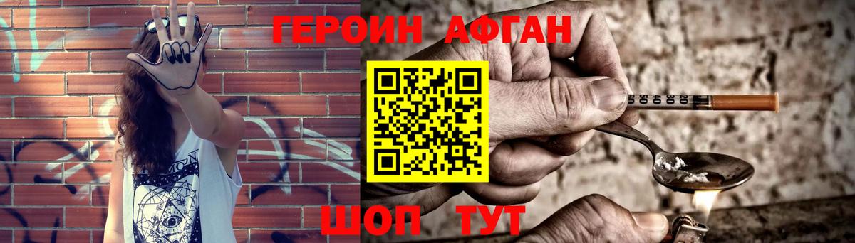ГЕРОИН  Героин хмурый  Вход с VPN  Усинск 