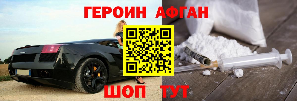 Героин белый  Героин  Усинск 