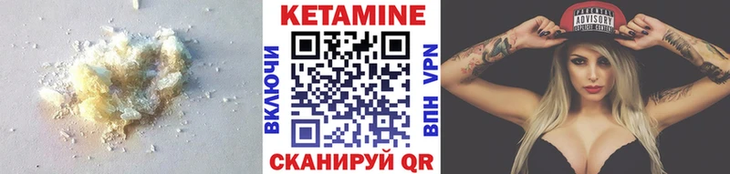 Кетамин VHQ  Усинск 