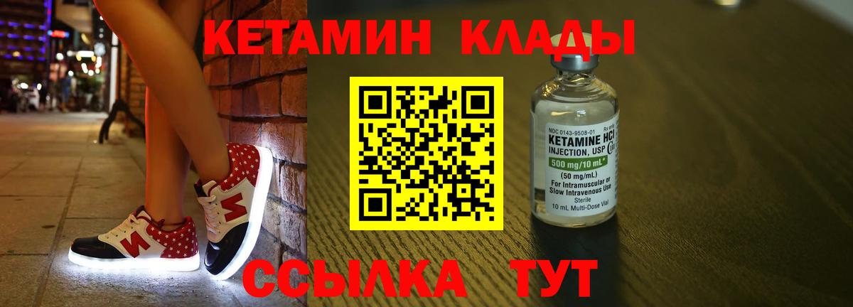   зеркало  КЕТАМИН VHQ  Вход с VPN  Усинск 