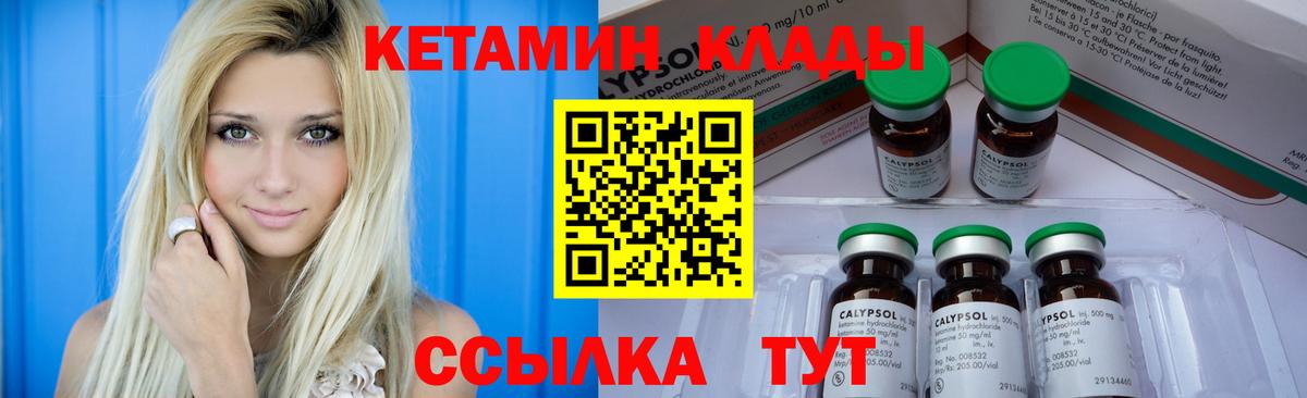 KRAKEN онион  Усинск  КЕТАМИН ketamine 