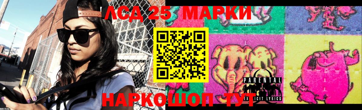 LSD-25 экстази кислота  LSD-25 экстази  ЛСД экстази кислота  Усинск  Вход с VPN 