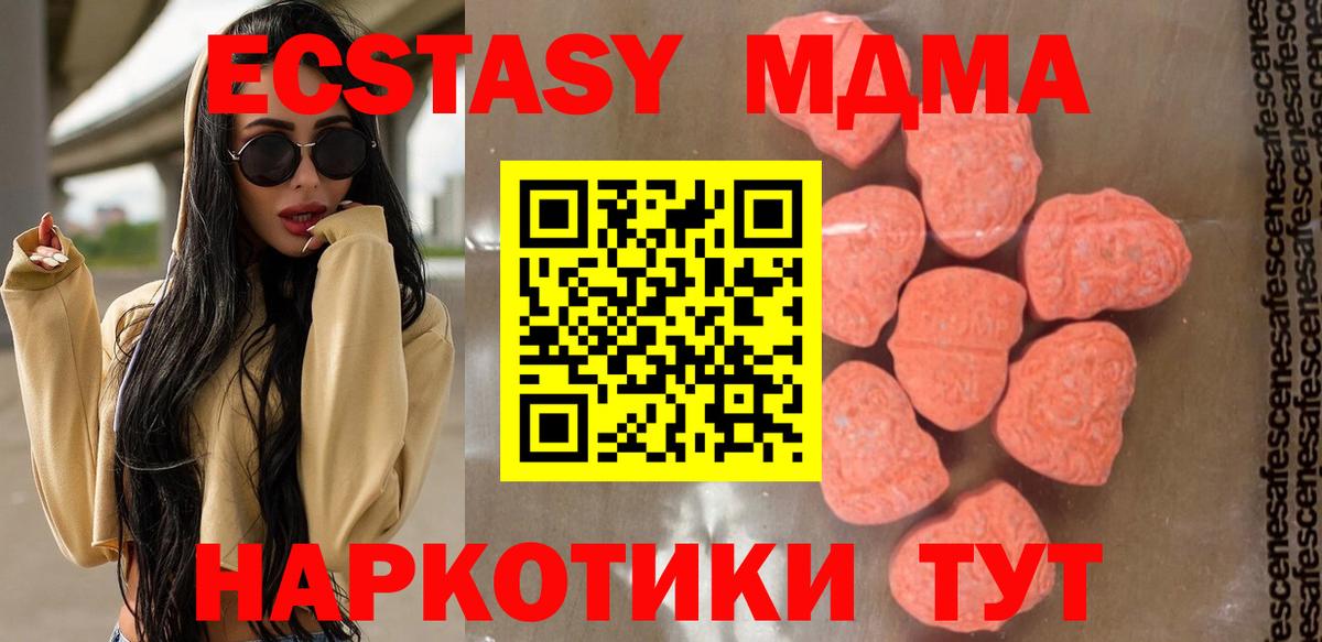 MDMA crystal  MDMA Molly  Усинск 