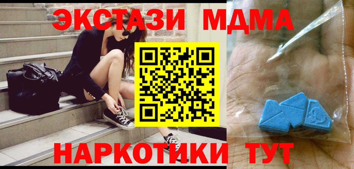 MDMA кристаллы Усинск