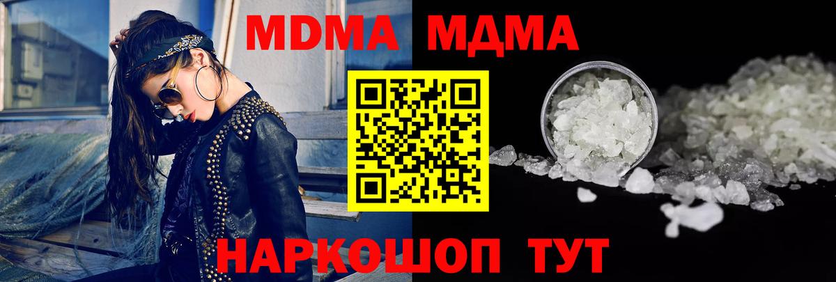 MDMA  MDMA молли  Вход с VPN  Усинск  MDMA кристаллы 