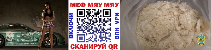 МЯУ-МЯУ мяу мяу  KRAKEN ссылка  Усинск  наркотики 