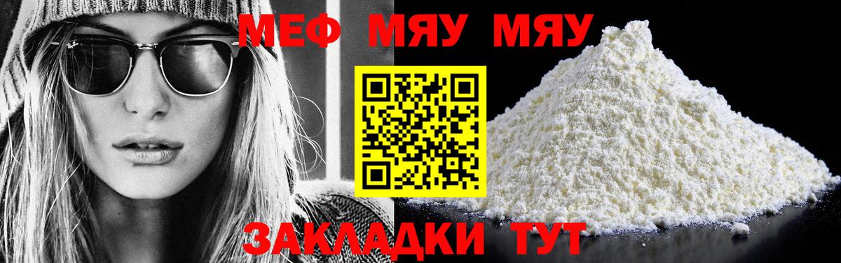 Мефедрон мука Усинск