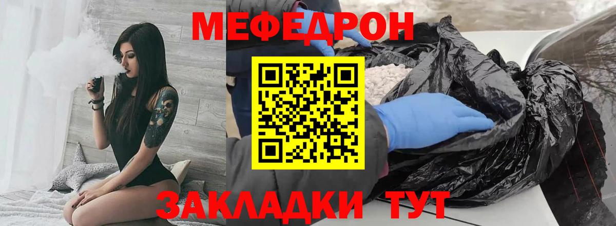 Меф  Усинск