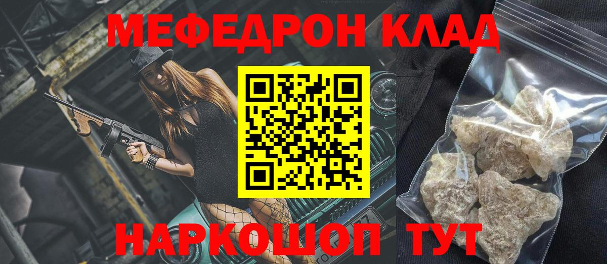 МЕФ mephedrone  Меф  Усинск  МЕФ  Вход с VPN  МЕФ мяу мяу 