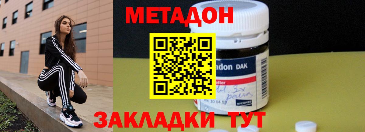 МЕТАДОН мёд  Вход с VPN  Метадон methadone  Усинск 