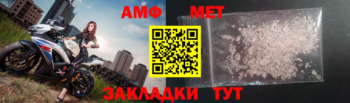 Метамфетамин витя Усинск