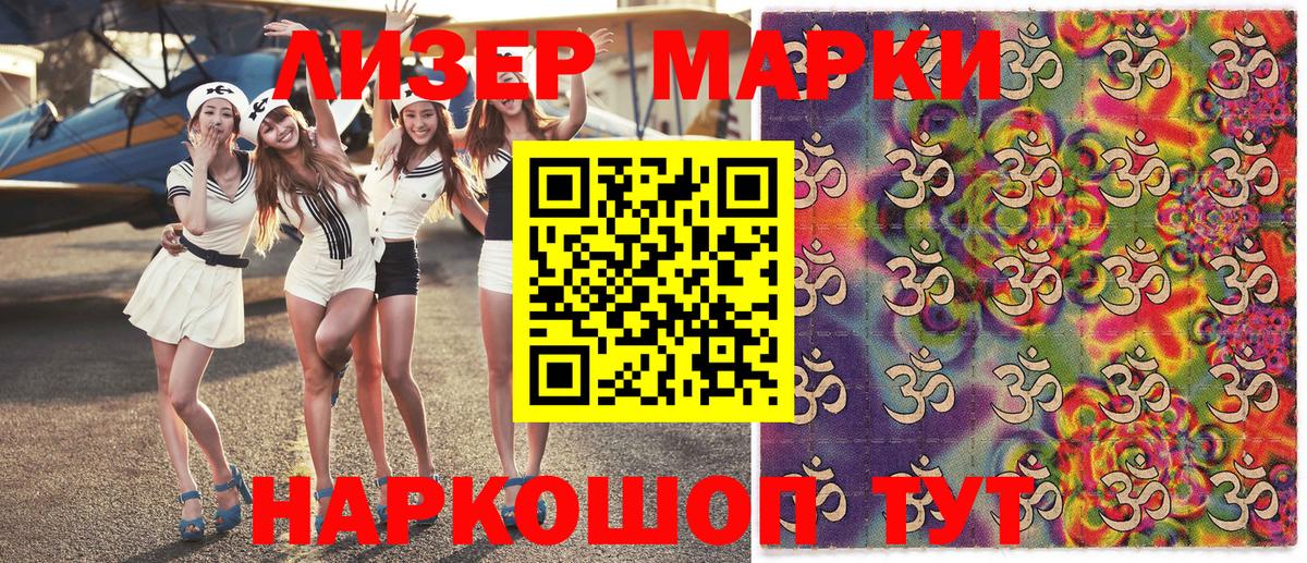 Марки NBOMe 1,8мг  Марки 25I-NBOMe  Усинск 