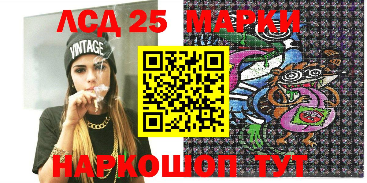 Усинск  Наркотические марки 1,8мг  Наркотические марки  Вход с VPN 