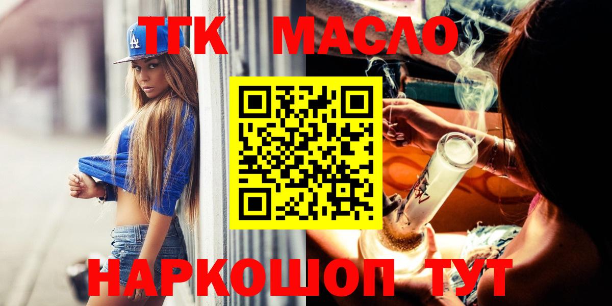 ТГК жижа Усинск