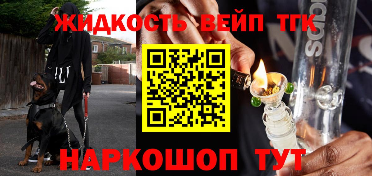 магазин    Вход с VPN  Усинск  Дистиллят ТГК вейп 